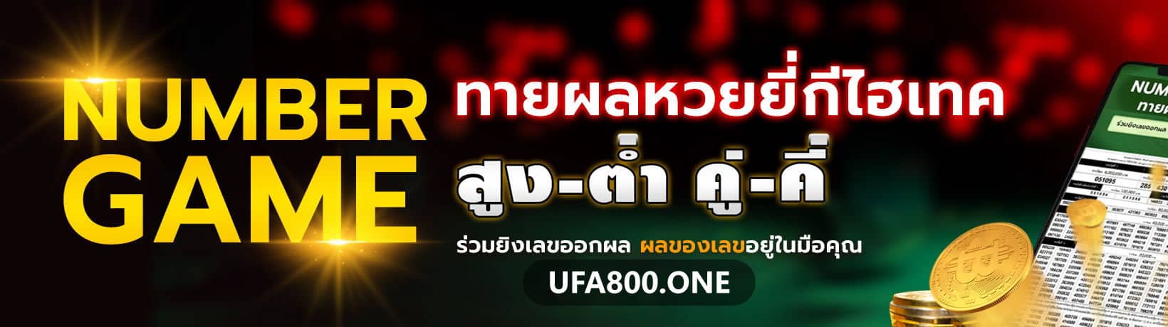 ufa800 ทางเข้า 3