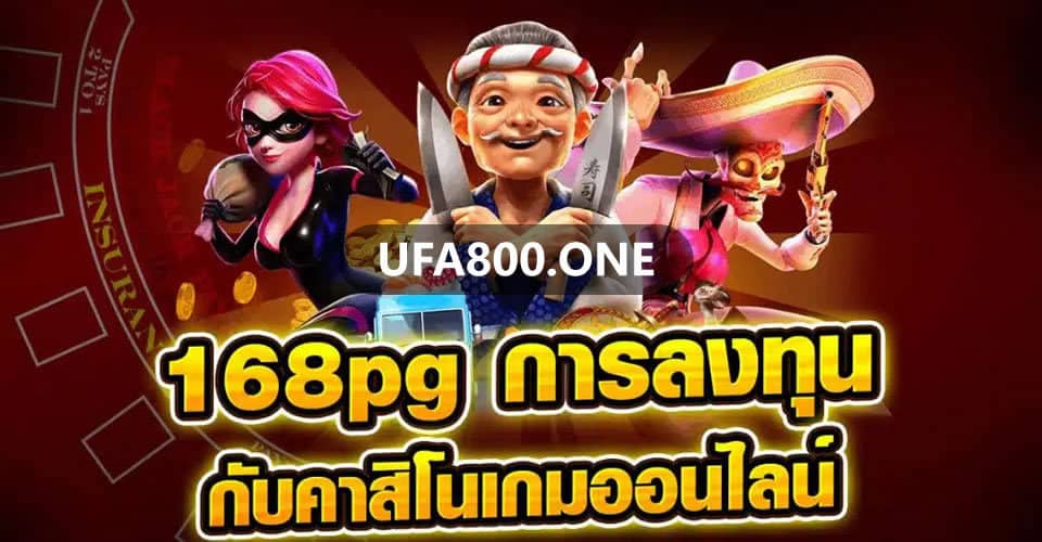 คาสิโนออนไลน์ - UFA800