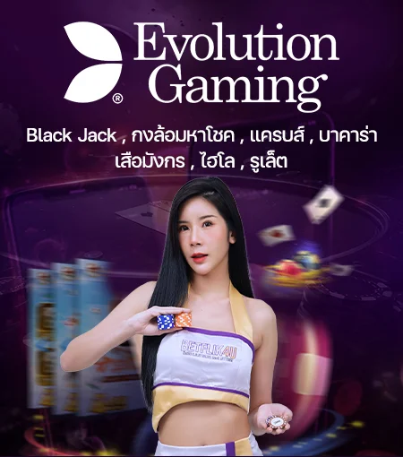 ufa800 ทางเข้าเล่นเกมส์ Evo