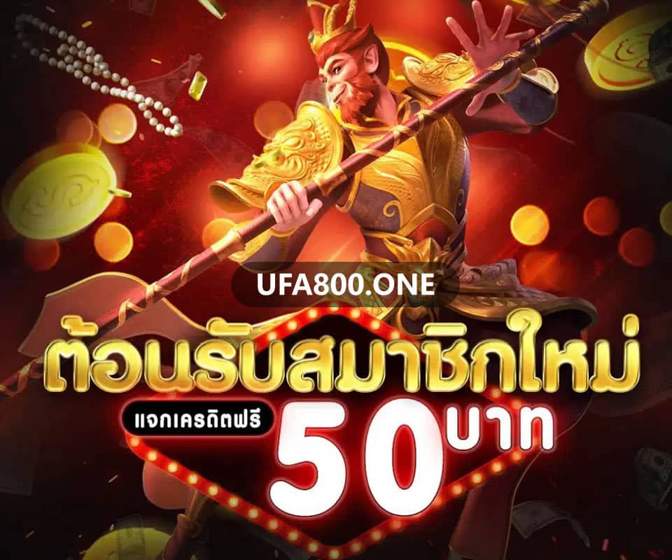 ทำไมถึงต้องวางเดิมพันผ่านเว็บไซต์ UFA800 โดยตรง
