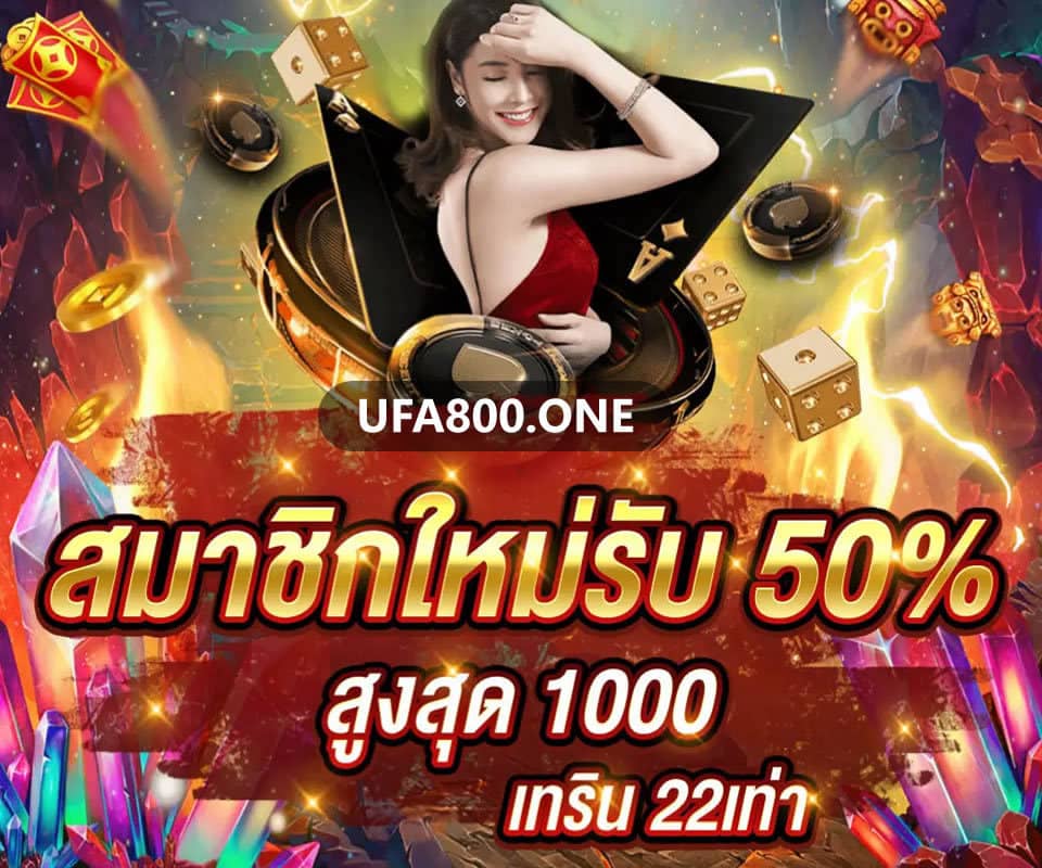 สล็อตออนไลน์ - UFA800