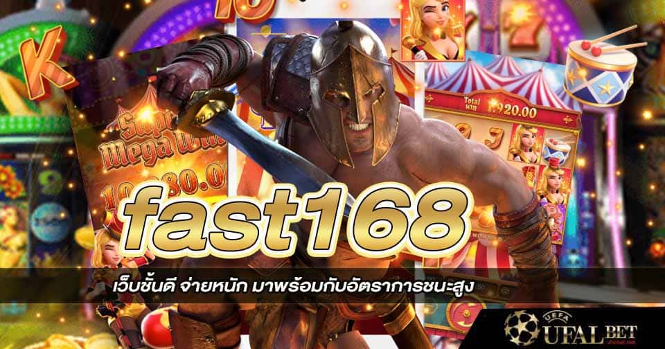 fast168