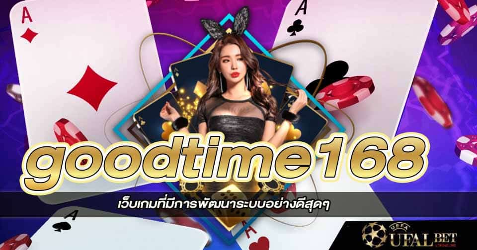 goodtime168