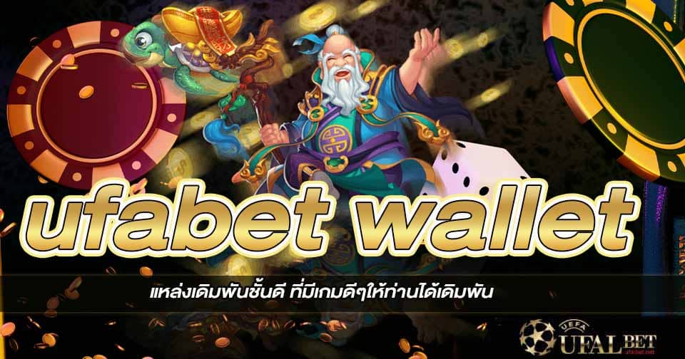เว็บ ufa wallet 