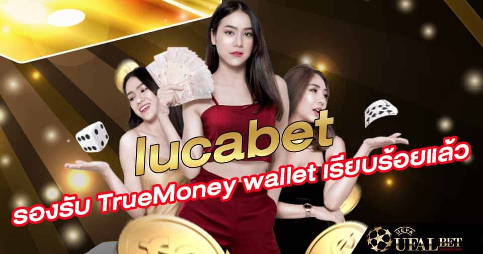 ลูก้าเบท