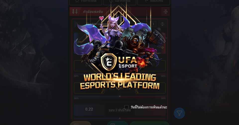 บทสรุป กติกาการเล่นพนันออนไลน์ Esports Games ใน ufabet